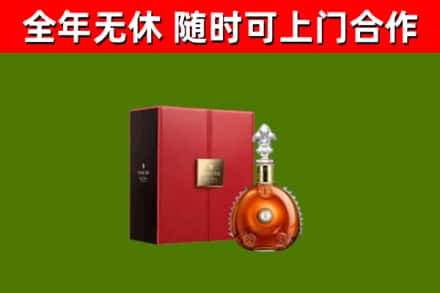 宁洱县回收路易十三