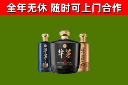 宁洱县烟酒回收华茅酒.jpg