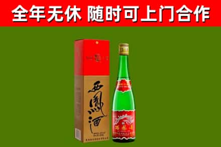 宁洱县烟酒回收西凤酒绿瓶.jpg
