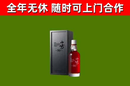 宁洱县回收山崎洋酒